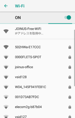 ジョイナスの無料wifi