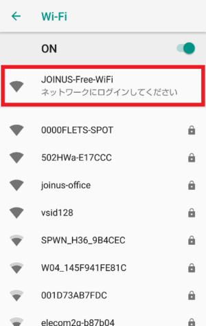 ジョイナスの無料wifi