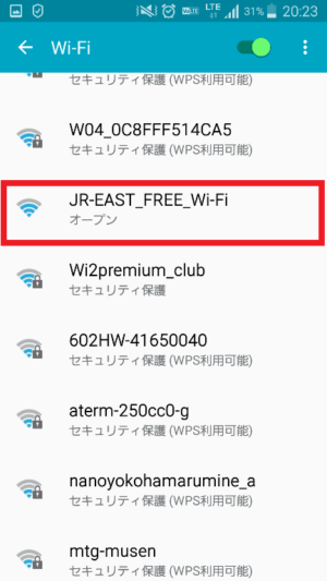 JR東日本の無料wifiのつなぎ方