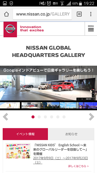 Nissan_Free_WiFiつなぎ方