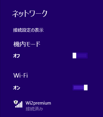 wi2_premium