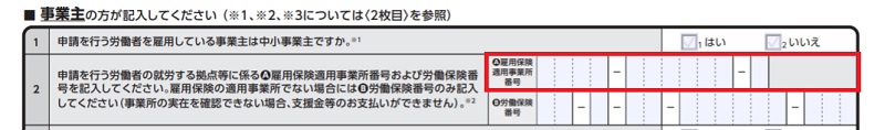 雇用保険は休業支援金制度の必要か