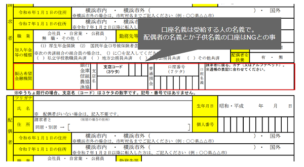 児童手当認定請求書